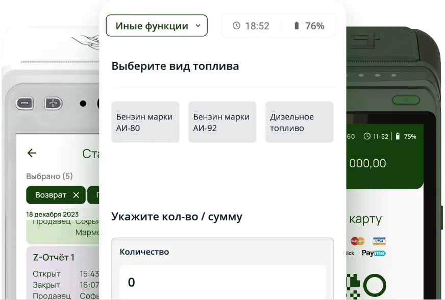 Neft mahsulotlari va YoMM sotish uchun kassa